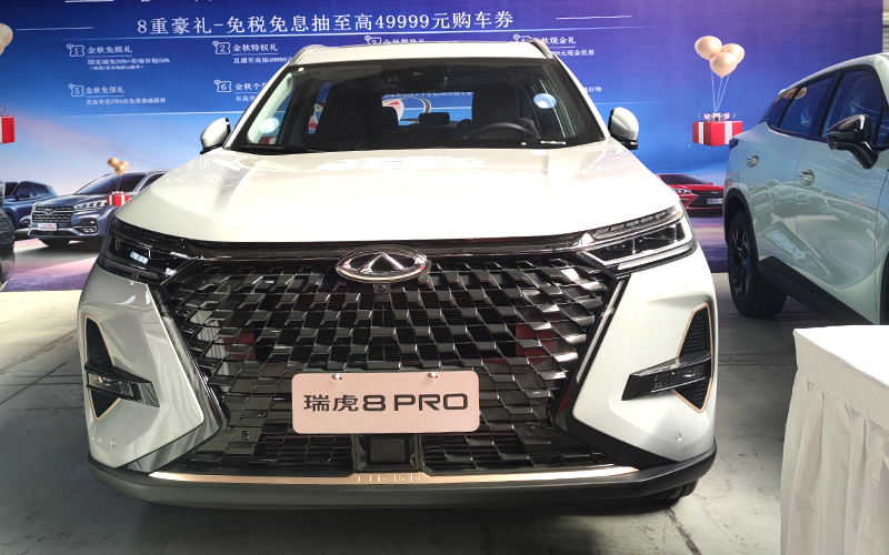 瑞虎8 PRO外观图片1